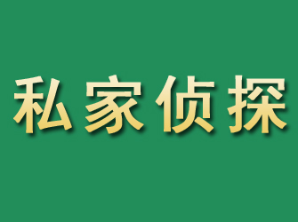 安义市私家正规侦探