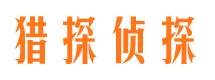 安义市侦探公司